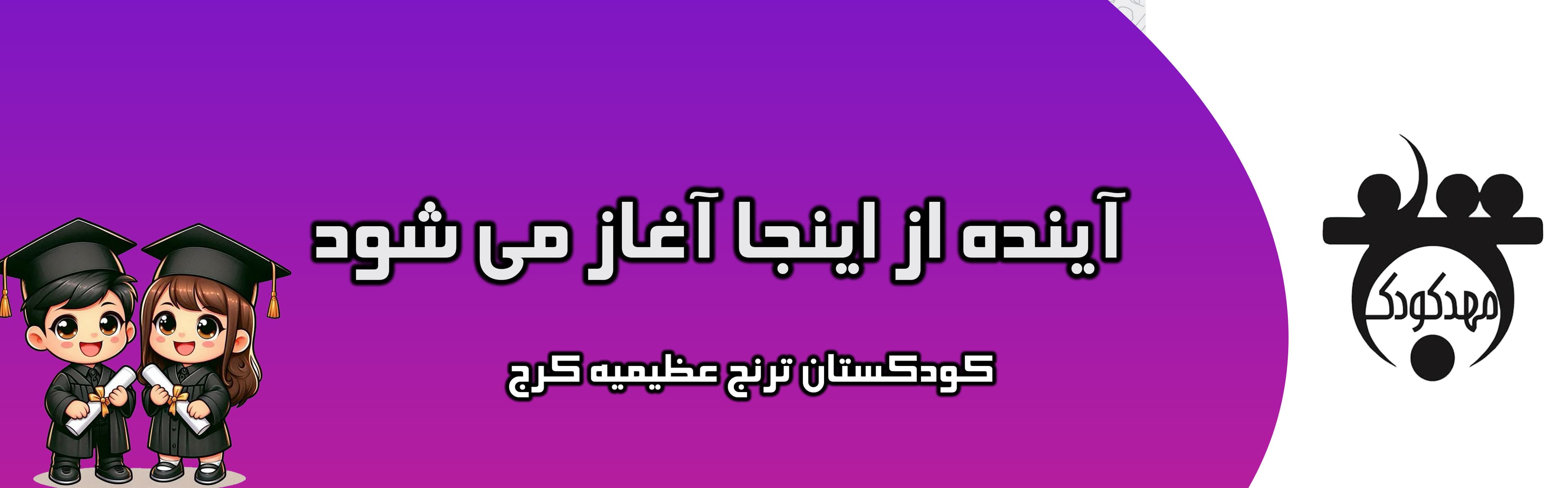 مناسبت